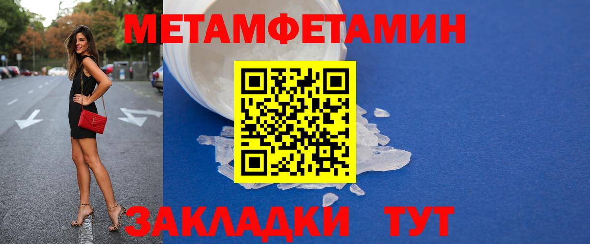 Отрадный  АМФЕТАМИН 98%  АМФ  Вход с VPN 