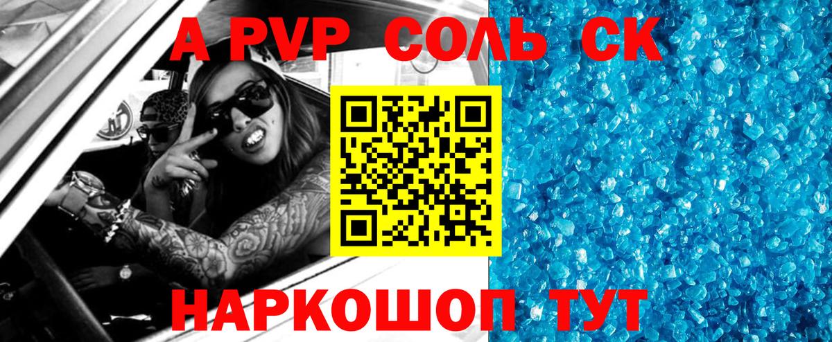 Alpha PVP  Alpha PVP СК КРИС  Вход с VPN  Отрадный  A-PVP СК КРИС 