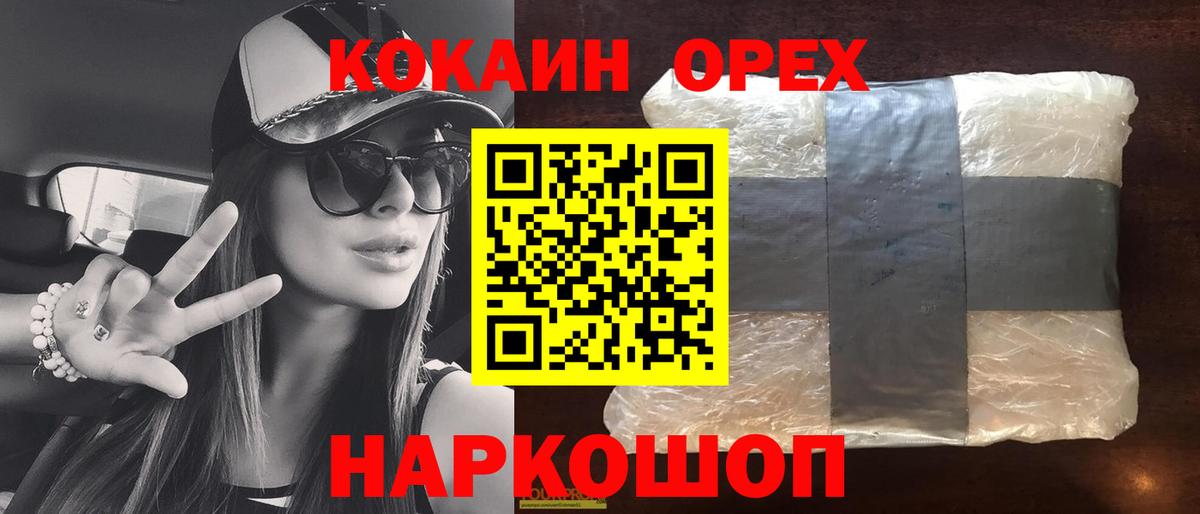 КОКАИН 99% Отрадный