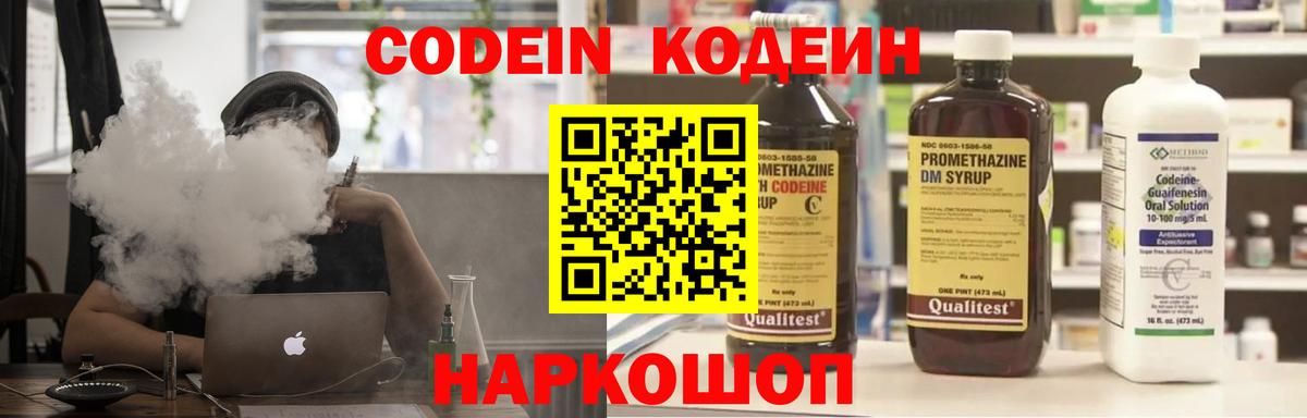 Кодеиновый сироп Lean напиток Lean (лин) Отрадный