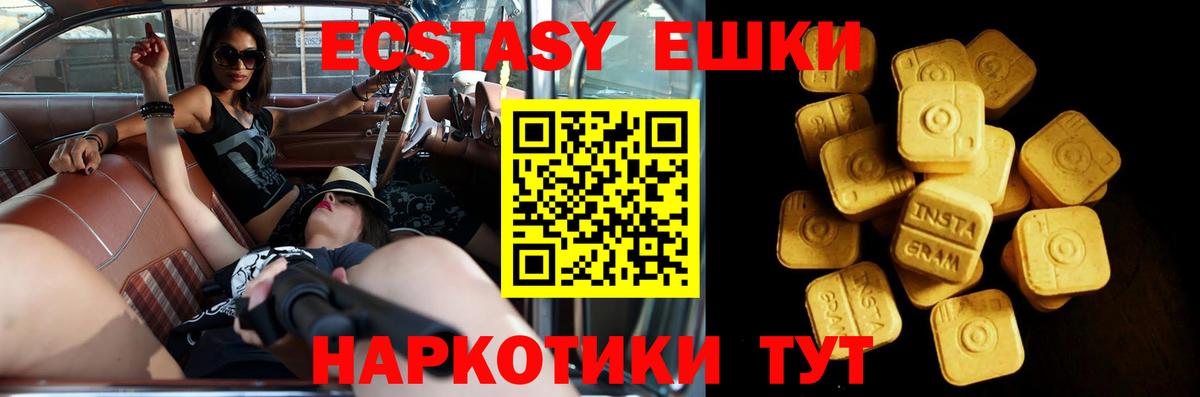 ЭКСТАЗИ  Вход с VPN  Экстази таблы  Отрадный  ЭКСТАЗИ 280мг 