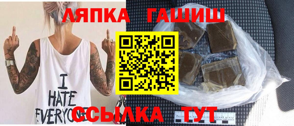дарнет шоп  ГАШ  Отрадный  Вход с VPN  ГАШ индика сатива 