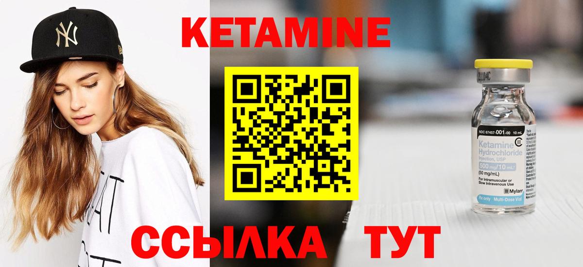 КЕТАМИН ketamine  Вход с VPN  Отрадный 