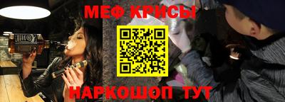 мефедрон Пугачёв