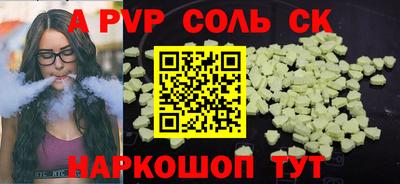 соль курить ск Партизанск