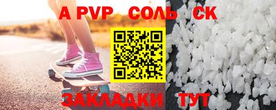 соль курить ск Партизанск