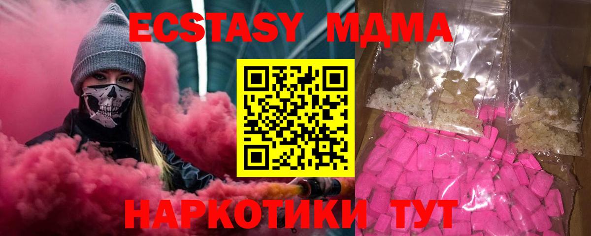 MDMA молли Отрадный