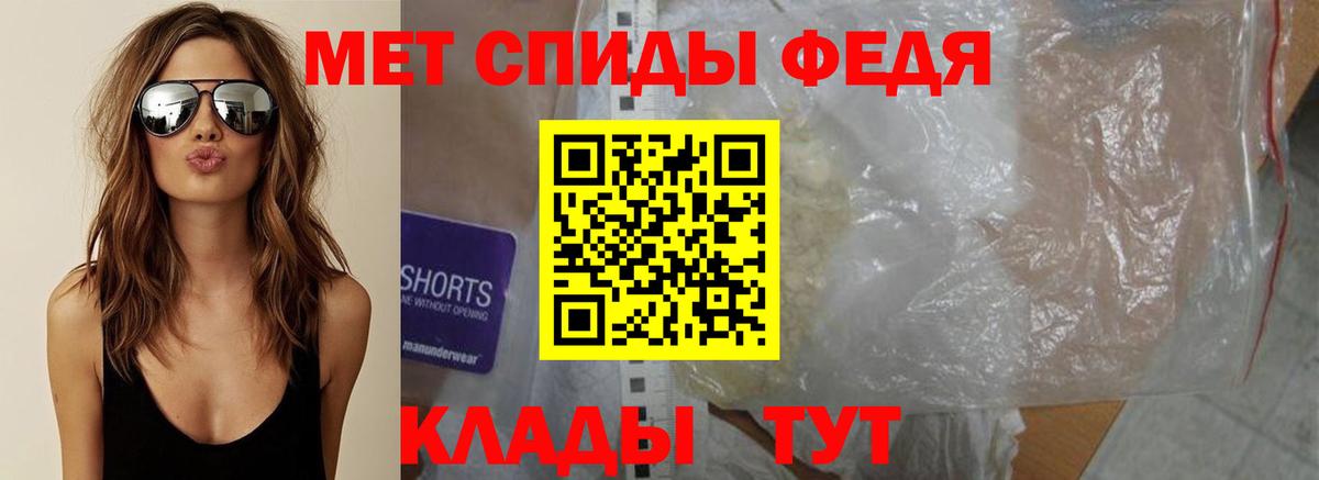 МЕТАМФЕТАМИН мет Отрадный