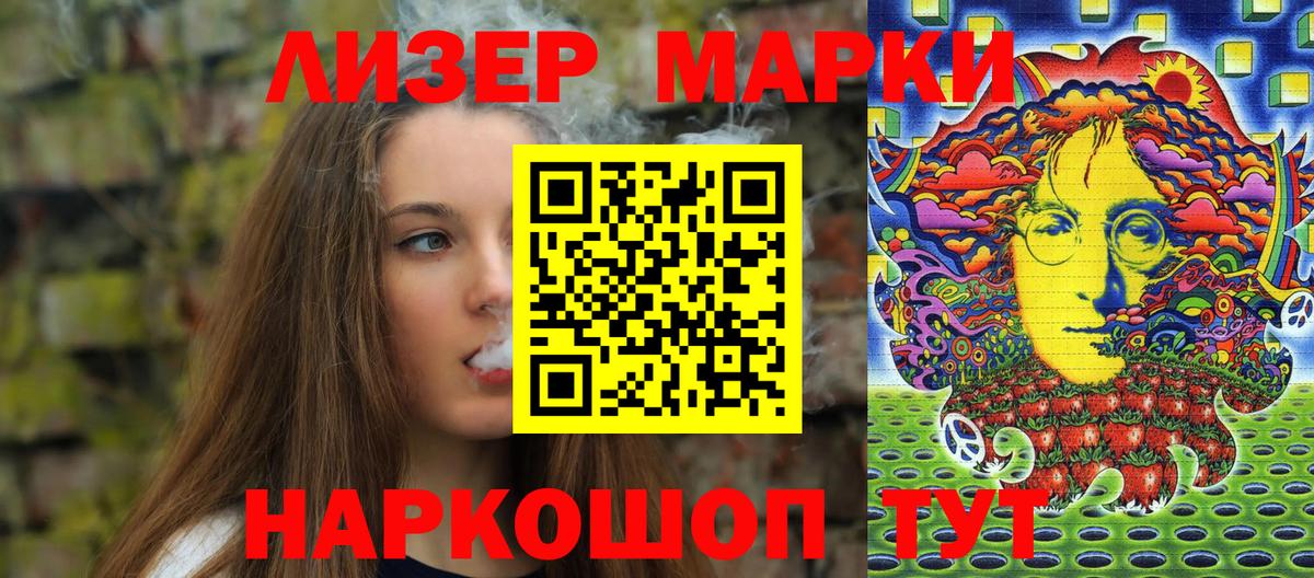 Марки 25I-NBOMe 1,5мг Отрадный