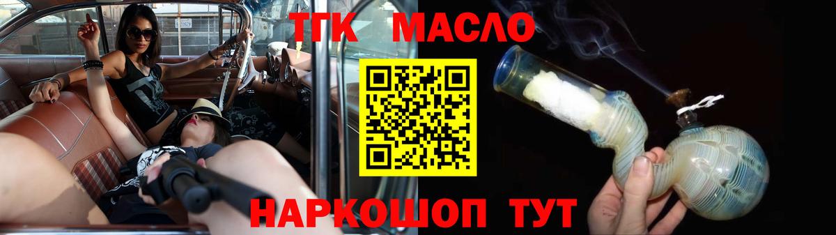 Дистиллят ТГК THC oil Отрадный
