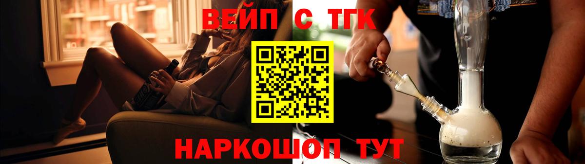 Отрадный  ТГК концентрат  Вход с VPN  ТГК Wax 